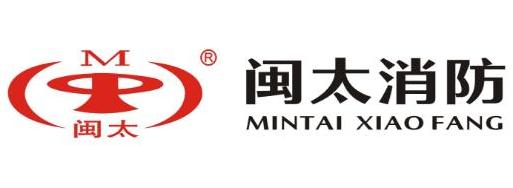 闽太消防